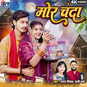 Mor Chanda